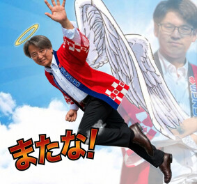 さらば感謝祭...また逢う日まで‼